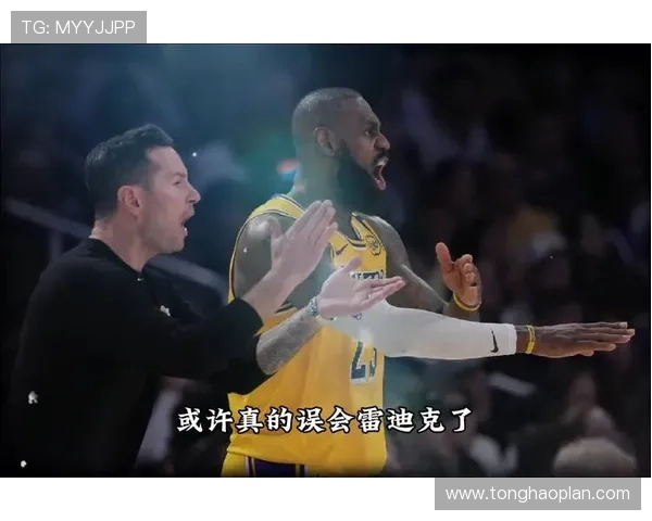 雷迪克称詹姆斯愿减球权只为胜